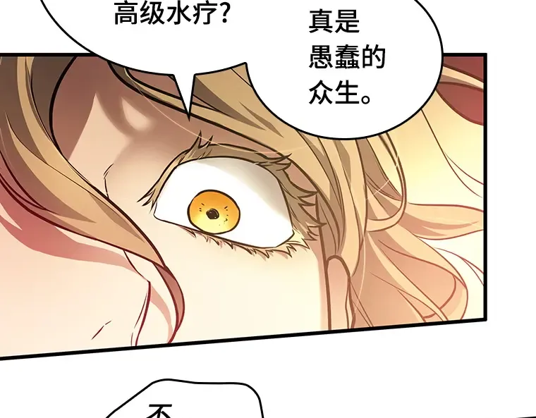 151 任务破坏者（8） 第111页