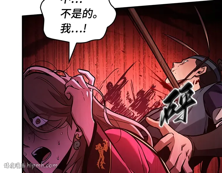 151 任务破坏者（8） 第112页