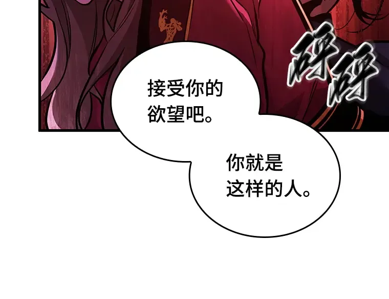 151 任务破坏者（8） 第113页