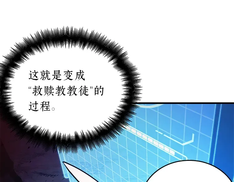 151 任务破坏者（8） 第114页