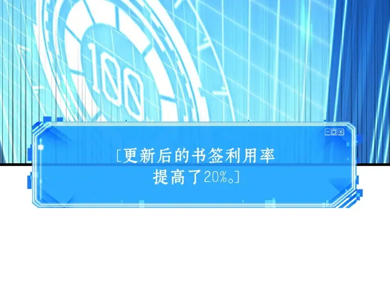 151 任务破坏者（8） 第118页