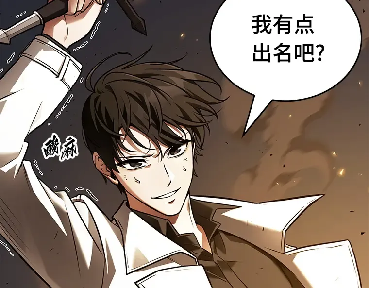 151 任务破坏者（8） 第164页