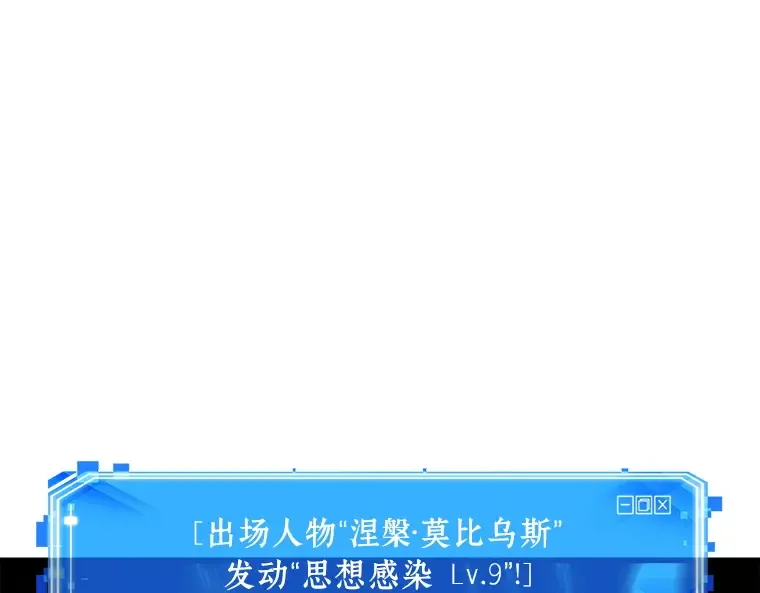 151 任务破坏者（8） 第175页