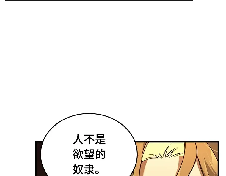 151 任务破坏者（8） 第180页