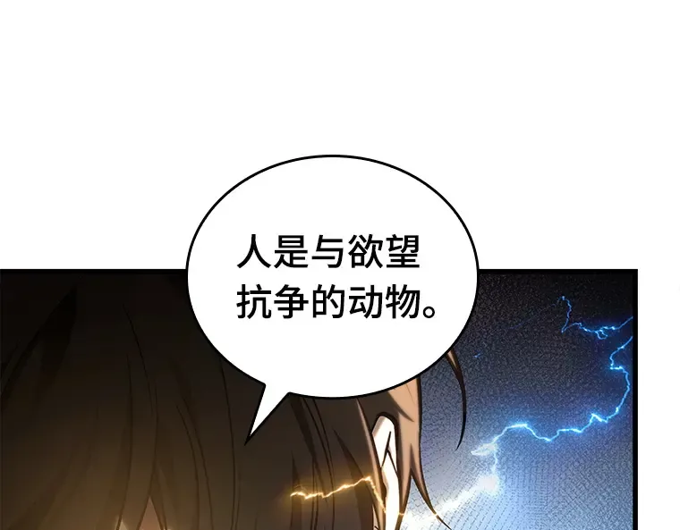 151 任务破坏者（8） 第183页