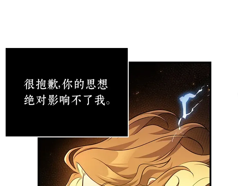 151 任务破坏者（8） 第189页