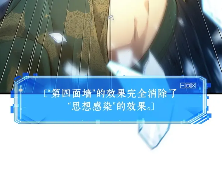 151 任务破坏者（8） 第195页