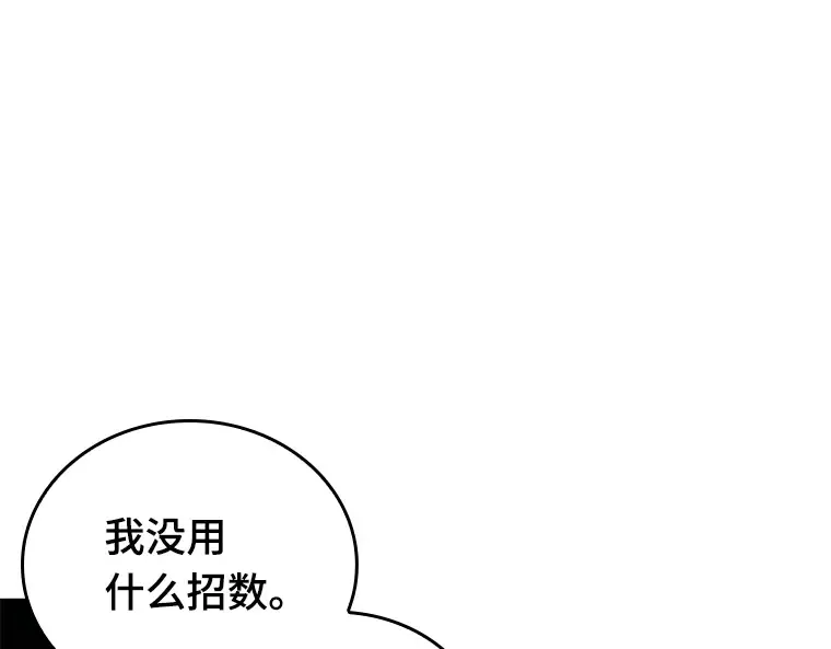 152 任务破坏者（9） 第15页