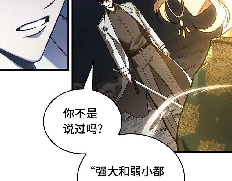 152 任务破坏者（9） 第17页