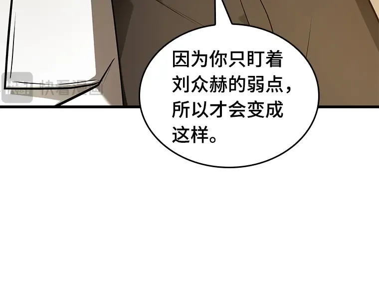 152 任务破坏者（9） 第21页