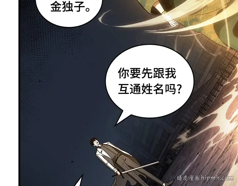 152 任务破坏者（9） 第24页