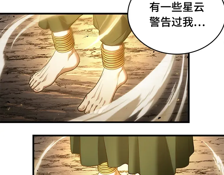 152 任务破坏者（9） 第26页
