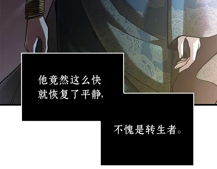 152 任务破坏者（9） 第31页