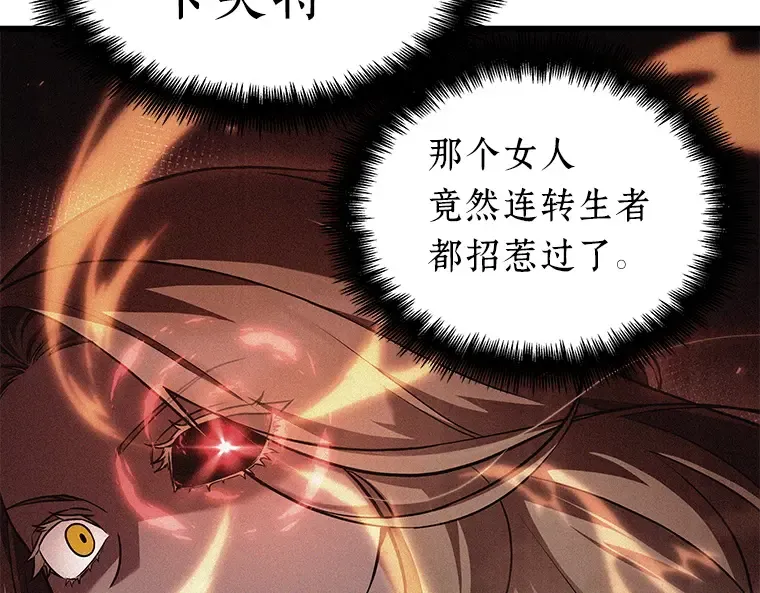 152 任务破坏者（9） 第38页
