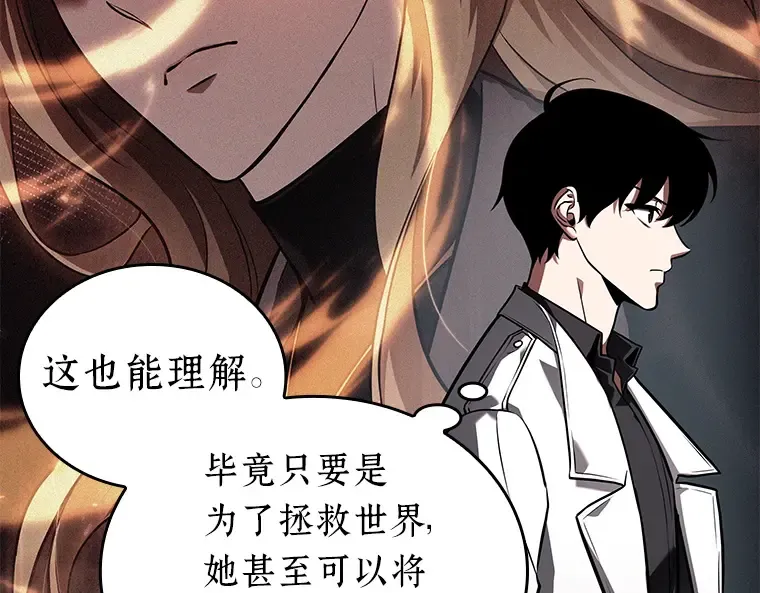 152 任务破坏者（9） 第39页