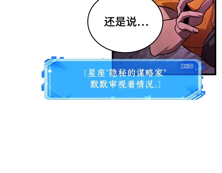 152 任务破坏者（9） 第45页