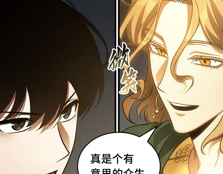 152 任务破坏者（9） 第47页