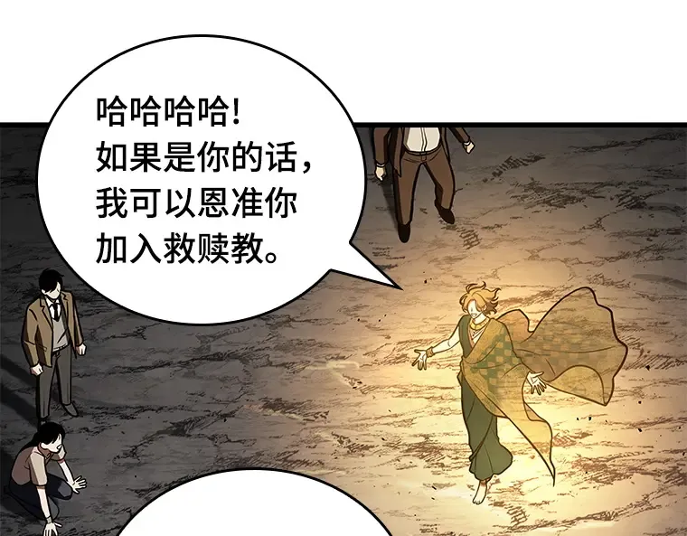 152 任务破坏者（9） 第50页