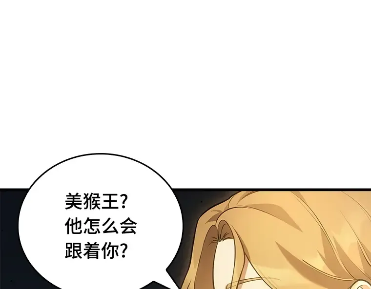 152 任务破坏者（9） 第57页