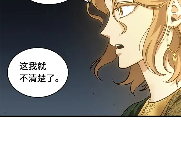 152 任务破坏者（9） 第58页