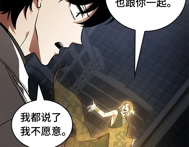 152 任务破坏者（9） 第60页