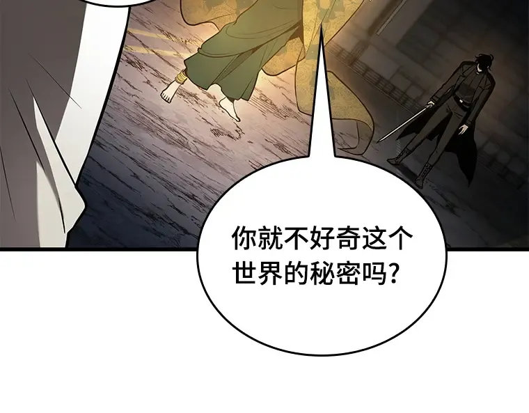 152 任务破坏者（9） 第61页