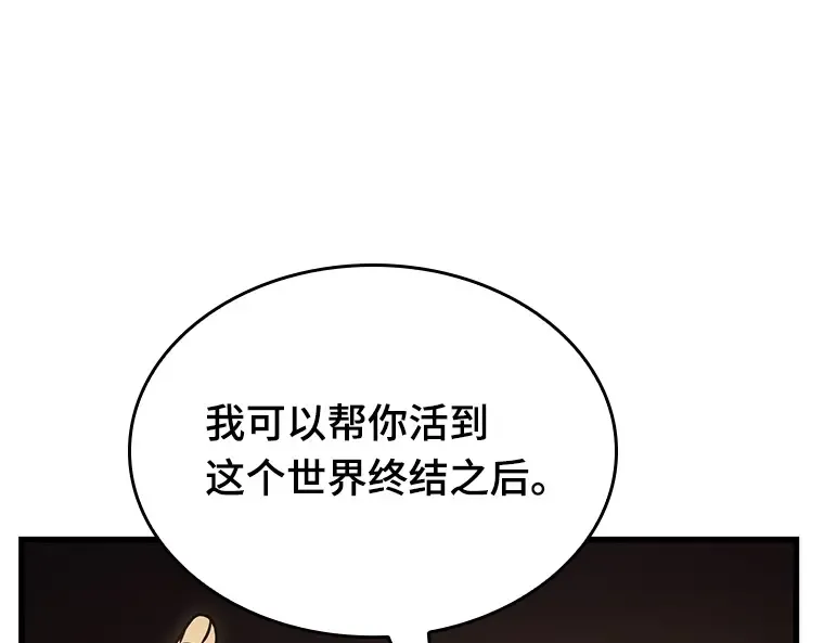 152 任务破坏者（9） 第62页