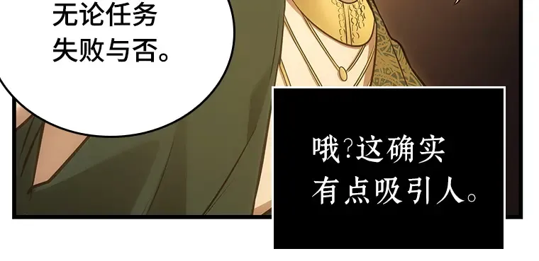 152 任务破坏者（9） 第64页