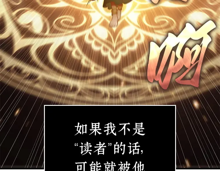 152 任务破坏者（9） 第67页