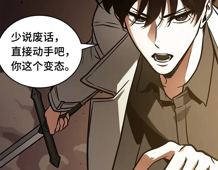 152 任务破坏者（9） 第76页