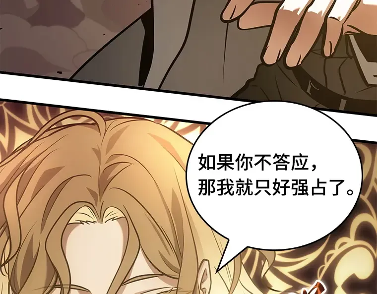 152 任务破坏者（9） 第77页