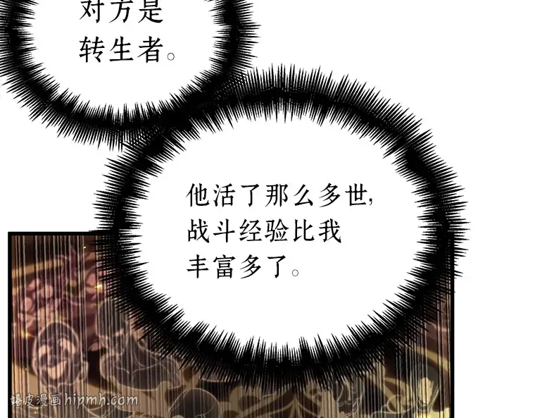 152 任务破坏者（9） 第80页