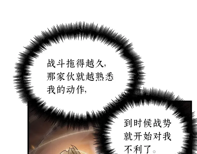 152 任务破坏者（9） 第83页