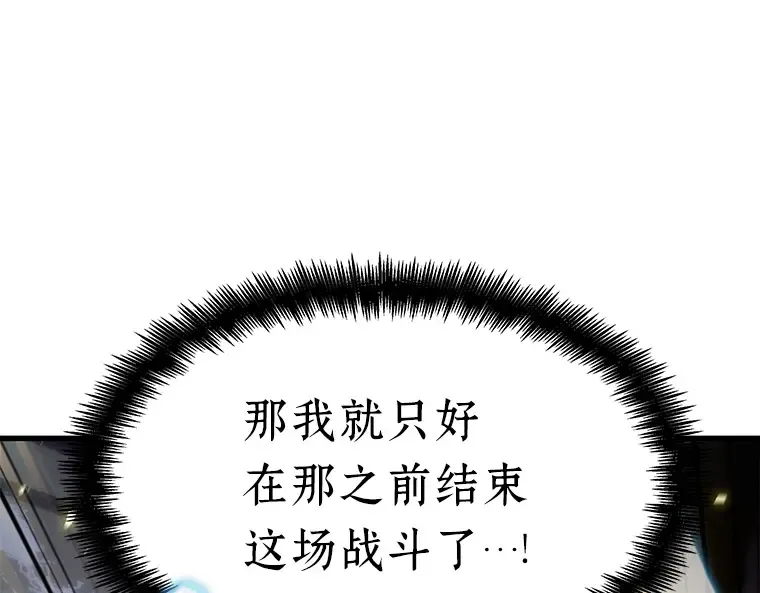 152 任务破坏者（9） 第87页