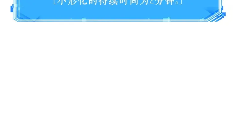 152 任务破坏者（9） 第95页