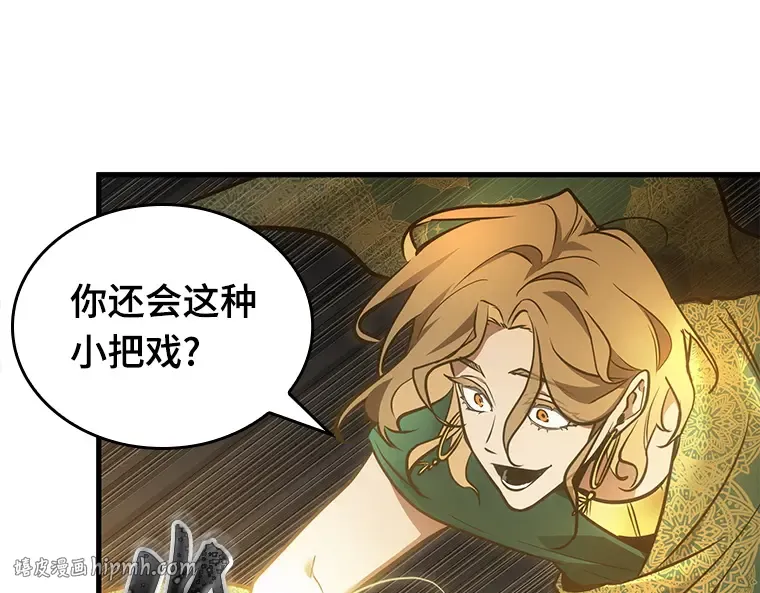152 任务破坏者（9） 第96页