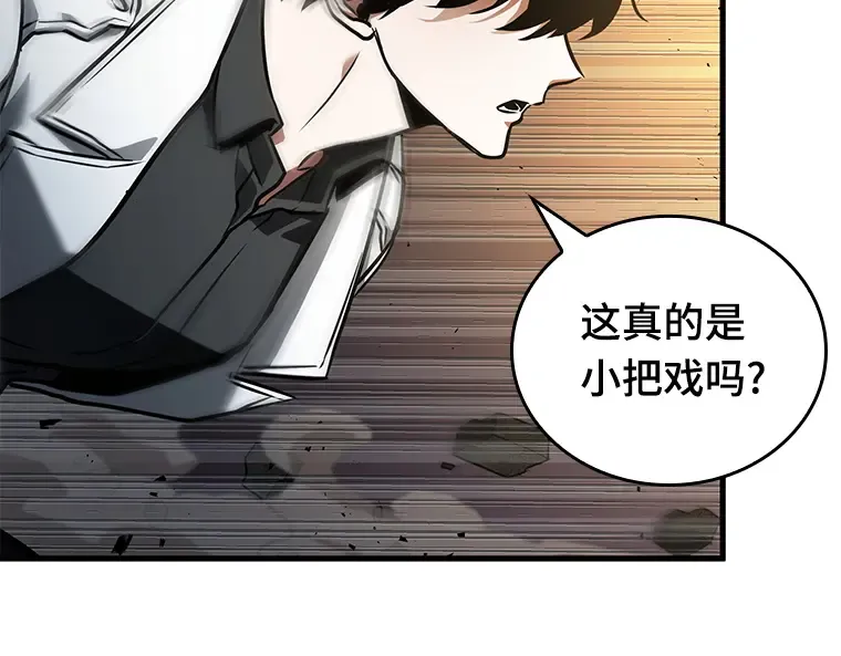 152 任务破坏者（9） 第98页