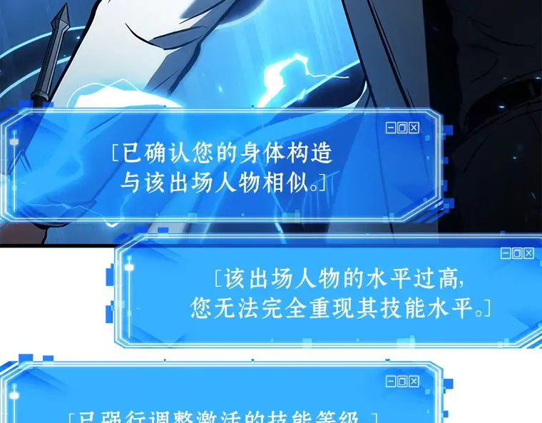 152 任务破坏者（9） 第103页