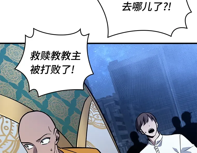 152 任务破坏者（9） 第171页