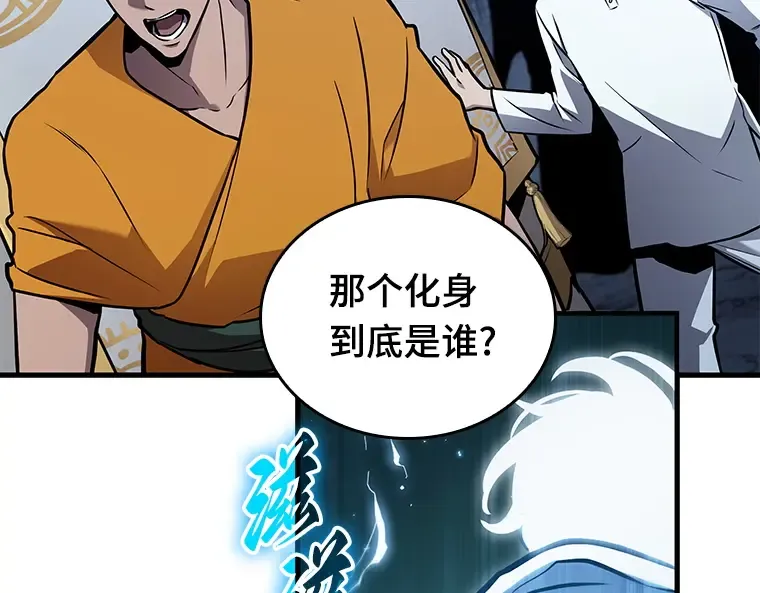 152 任务破坏者（9） 第172页