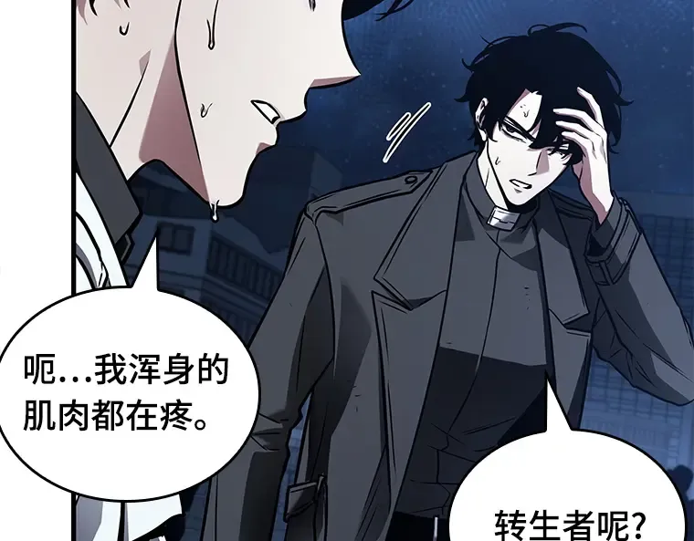 152 任务破坏者（9） 第185页