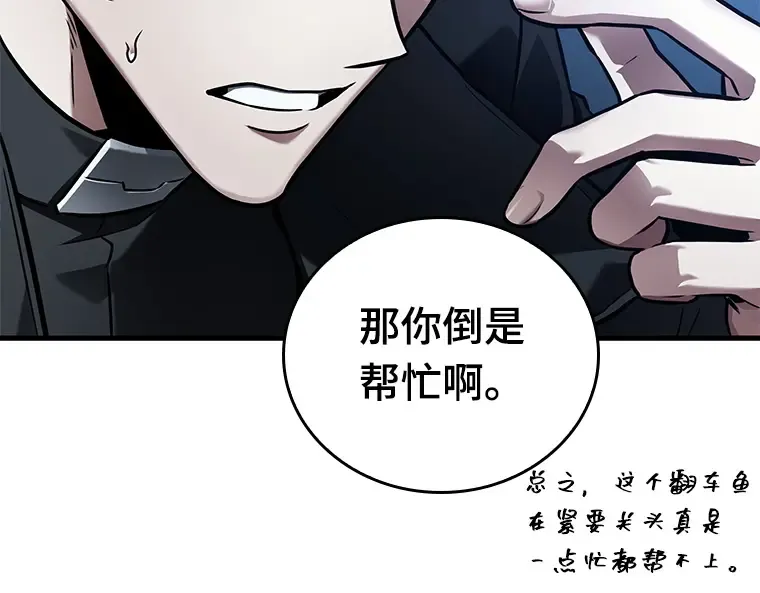 152 任务破坏者（9） 第188页