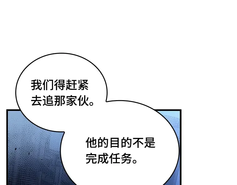 152 任务破坏者（9） 第190页