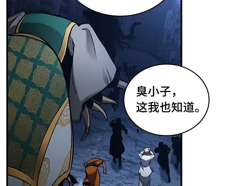 152 任务破坏者（9） 第191页
