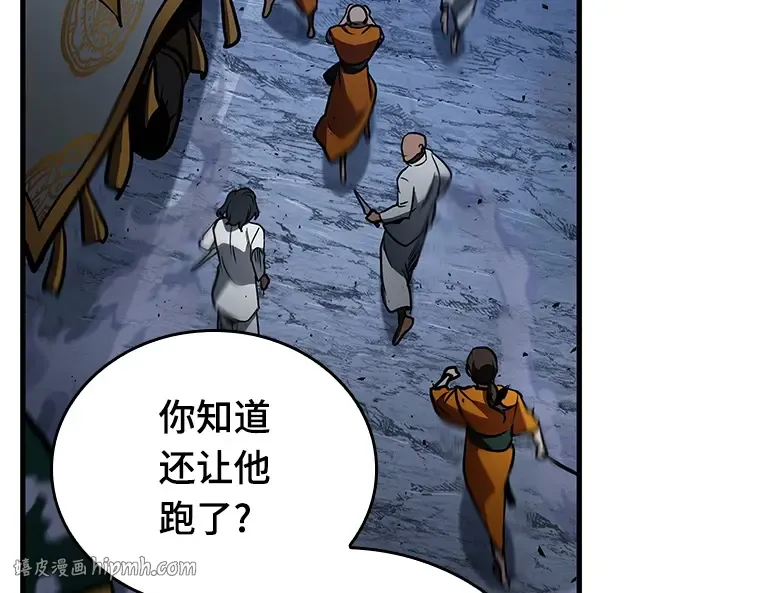 152 任务破坏者（9） 第192页