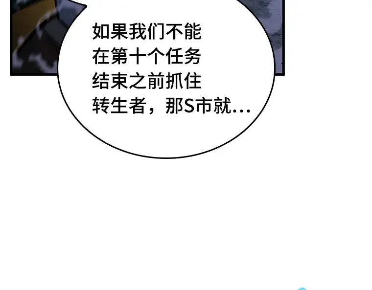 152 任务破坏者（9） 第193页