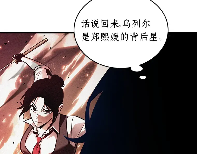 152 任务破坏者（9） 第197页