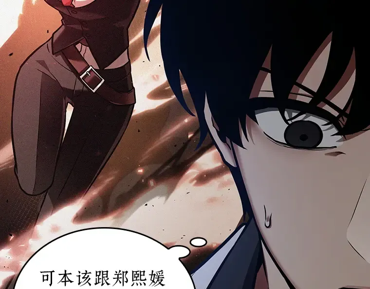 152 任务破坏者（9） 第198页