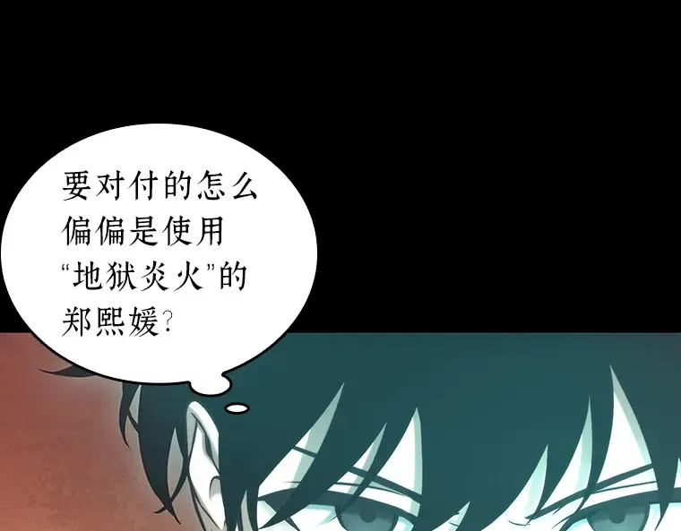 154 无法解读（2） 第26页