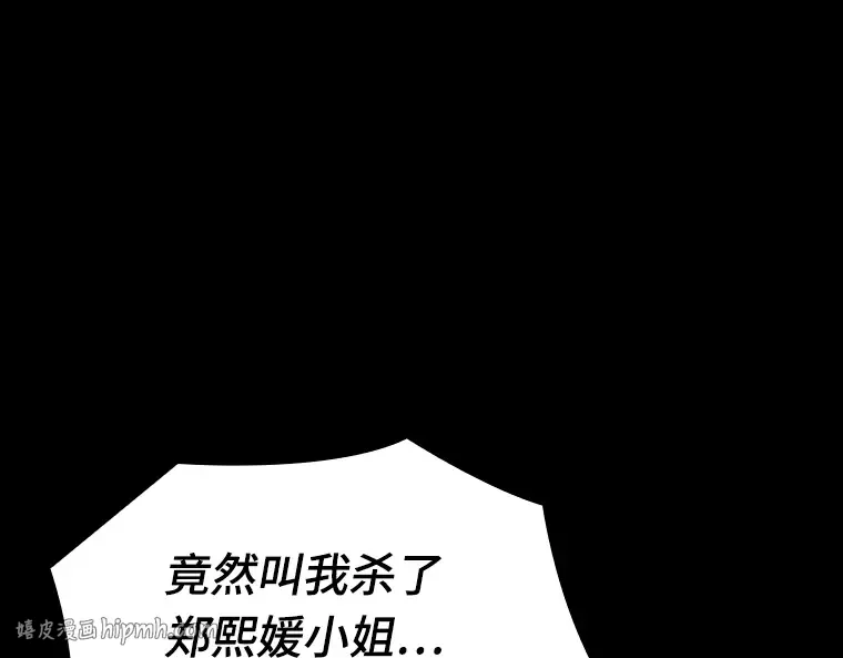 154 无法解读（2） 第32页